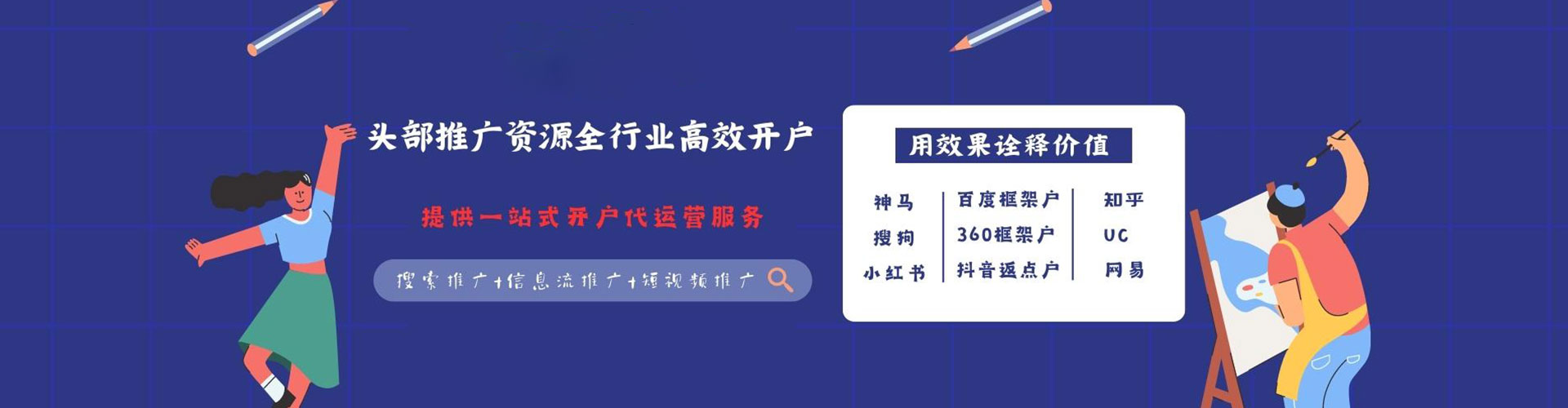 闻喜网络推广竞价